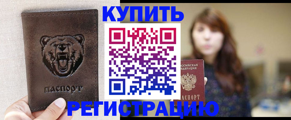 прописка от собственника в Озёрах