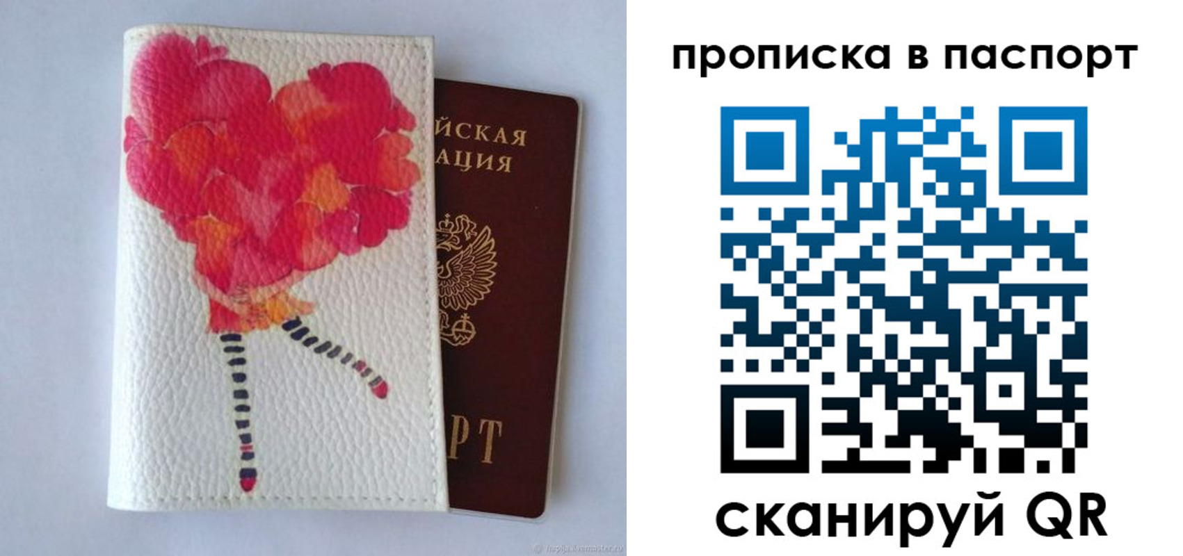 временная регистрация гарантия в Озёрах