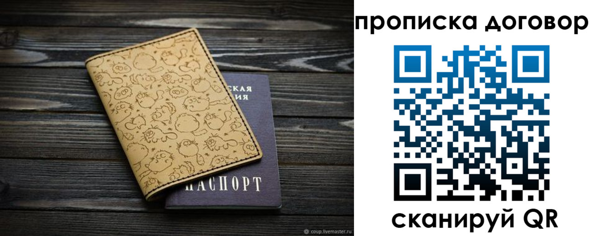временная регистрация поиск в Озёрах