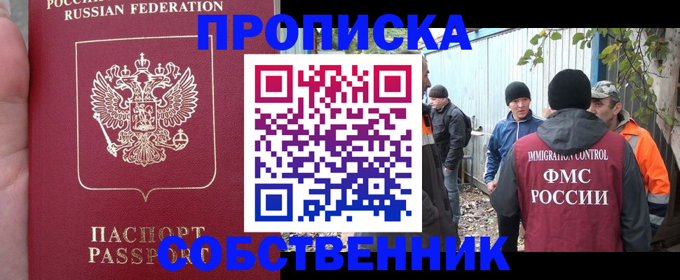 временная регистрация адрес в Озёрах