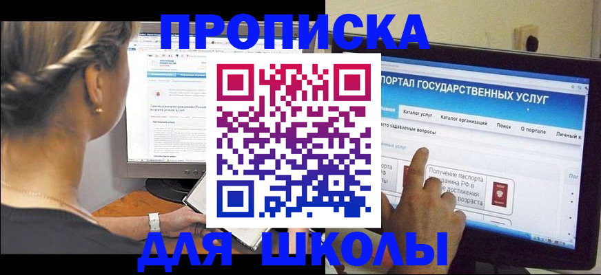 прописка паспорт в Озёрах